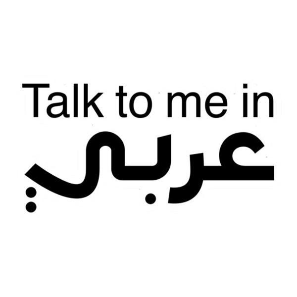 talk-to-me-in-arab