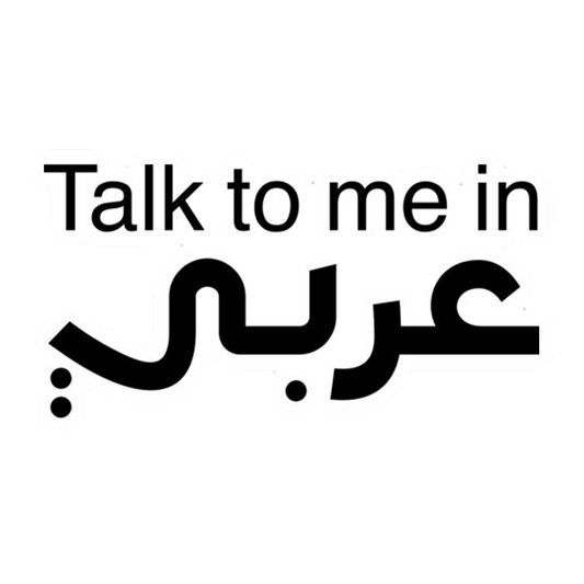 talk-to-me-in-arab